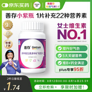 善存女士復(fù)合維生素多種b族維c維e煙酰胺b12鐵維d3葉酸營(yíng)養(yǎng)包裝80粒