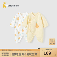 童泰新生兒嬰兒衣服寶寶家居連體衣純棉哈衣2件裝0-6月夏裝薄款 黃色 59cm