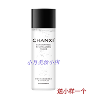 CHANXI【線下實體同款】嬋皙【】嬋皙一池云錦嬋皙水乳護膚品套裝女提亮 嬋皙柔膚水100ml