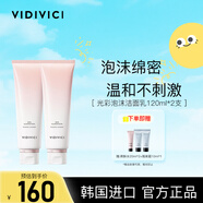 VIDIVICI洗面奶氨基酸玫瑰光彩潔面乳深層清潔控油保濕120ml2支裝