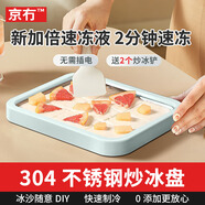 京冇炒冰機家用炒酸奶機擺攤不銹鋼冰淇淋炒冰盤DIY炒酸奶制冰神器