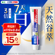 獅王（Lion）WhiteWhite倍效白牙膏繽紛果萃120g 亮白美白去口臭護齦去黃去漬