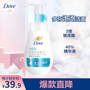 多芬保濕潔面泡泡160ml 氨基酸洗面奶敏感肌深層清潔水潤新老包裝隨機(jī)