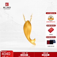 京工美作黃金吊墜女足金999小金魚項鏈吊墜七夕情人節(jié)禮物送女友3.92g+鏈