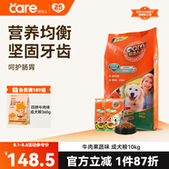 好主人狗糧 成犬糧全犬種通用 牛肉果蔬味金毛比熊泰迪天然糧10kg20斤 牛肉果蔬味 成犬糧10kg