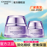 自然堂（CHANDO）面霜凝時(shí)鮮顏補(bǔ)水保濕提拉緊致淡化細(xì)紋肌活霜 肌活霜50g
