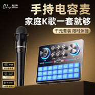 魅聲聲卡直播設(shè)備全套手機(jī)唱歌主播專用電腦網(wǎng)紅戶外抖音K歌錄歌錄音神器套裝外置 室內(nèi)有線手持電容麥