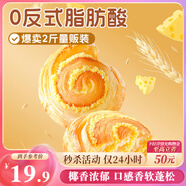 三只松鼠椰蓉手撕面包 早餐點(diǎn)心休閑零食酵母代餐飽腹食品整箱1000g/箱