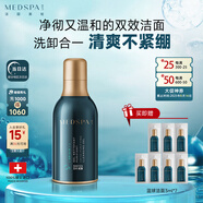 美帕藍胖子洗面奶50ml 瑞士藍球凈化啫喱氨基酸潔面控油卸妝 七夕禮物
