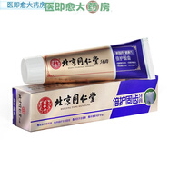 【藥房直售】北京同仁堂 牙膏倍護固齒牙膏清涼薄荷香型jy護理 倍護固齒 「清涼薄荷」 180g