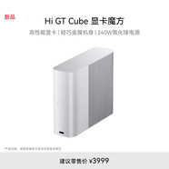 華為MateBook GT 14 酷睿Ultra 筆記本【全新未激活】2.8K OLED懸浮屏 輕薄商務(wù)辦公全能本 Hi GT Cube 顯卡魔方（單顯卡）