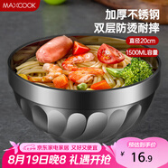 美廚（maxcook）不銹鋼碗20cm 大湯碗面碗餐具 雙層隔熱 MCWA-101