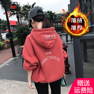 AEMAPE 加絨加厚衛衣女2025春秋冬季新款連帽外套女韓版寬松顯瘦 磚紅色_復合絨 M _80-125斤