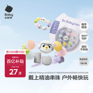 babycare精油手環(huán)手鏈貓頭鷹項鏈兒童戶外防護(hù)串珠手環(huán)情侶閨蜜手環(huán)可愛