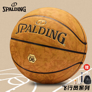 斯伯丁（SPALDING）籃球飛行員06防塵吸濕十字型顆粒PU皮室內(nèi)外通用7號成人青少年