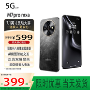 LEBEST2025新款超薄5G手機wifi電競7.1英寸大屏全網(wǎng)通百元機便宜老人備用新機學(xué)生機長(cháng)續航智能手機 寒武黑【7.1寸】 12G+128【原裝正品+豪華大禮包】