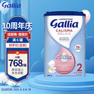 佳麗雅（Gallia） 法國達能原裝進口嬰幼兒牛奶粉寶寶進口奶粉 2段（6-12月）母乳型 830克