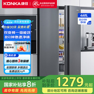 康佳國家補貼20%家電460L雙開(kāi)門(mén)對開(kāi)門(mén)電腦溫控超薄大容量一級能效節能省電家用公寓節能電冰箱 46JW5PB