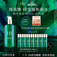 赫蓮娜HR綠寶瓶新肌水400ml禮盒精華爽膚水保濕護膚品生日禮物送女友