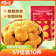 百草味 休閑零食 地方特產堅果炒貨小吃 蟹香蠶豆180g/袋