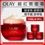玉蘭油（OLAY）超紅瓶面霜滋潤版50g抗皺緊致抗衰老女士保濕面霜生日禮物送女友