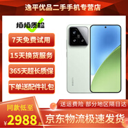小米15 小米15pro 徠卡光學(xué)Summilux高速鏡頭 驍龍8至尊版 小米澎湃OS2 二手手機 【小米15】淺草綠 12GB+256GB 99新
