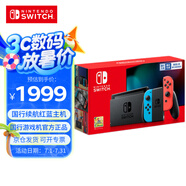 Nintendo Switch任天堂  游戲機(jī) 國(guó)行續(xù)航增強(qiáng)版紅藍(lán)游戲主機(jī) 便攜游戲掌機(jī)休閑娛樂生日禮物 Switch游戲機(jī)