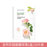 自然共和國（NATURE REPUBLIC）【官方旗艦】自然樂(lè )園韓國精粹蘆薈面膜10片祛痘印曬后修護補水保 自然樂(lè )園面膜玫瑰1盒/10片