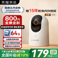 榮耀親選小湃智能攝像頭2 800萬4K極清家用室內(nèi)攝像頭監(jiān)控家用 手機(jī)遠(yuǎn)程監(jiān)控器360無死角寵物嬰兒老人看護(hù)