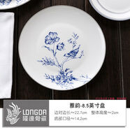 隆達骨瓷（longdaguci）隆達骨瓷餐具雅韻精致吐骨碟盤子陶瓷家用淺盤炒菜盤子感 4只裝雅韻8點5英寸淺盤