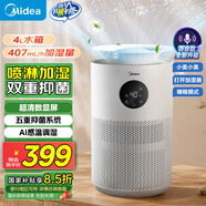 美的（Midea）無(wú)霧空氣加濕器凈化家用臥室靜音孕婦嬰兒除菌桌面小型工業(yè)霧化器空調(diào)風(fēng)扇伴侶女生禮物W40S