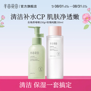半畝花田（Little Dream Garden） 去角質(zhì)啫喱清潔毛孔臉部去角質(zhì)面部果酸洗面奶潔面男女士 【清潔補水組合】啫喱+補水純露