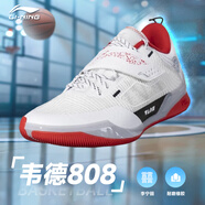 李寧2024秋韋德808 4 ULTRA男子支撐穩定籃球專(zhuān)業(yè)比賽鞋ABAU031 標準白 41