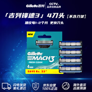 吉列Gillette鋒速3三層剃須刀替換裝4刀頭 手動(dòng)刀片替換裝男士