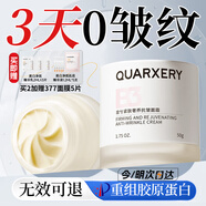 泉兮抗皺面霜抗皺緊致抗衰老女男士去皺紋護(hù)膚品淡化細(xì)紋高保濕送老婆