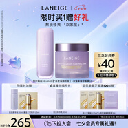 蘭芝雪紗隔離+夜貓紫面膜套裝防曬遮瑕妝前乳七夕情人節禮物送女友