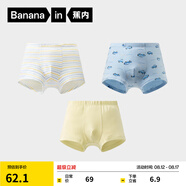 蕉內(nèi)小特護(hù)301C兒童內(nèi)褲A類男女童平角三角7A抗菌棉襠透氣親膚高彈3件 【男平角】黃藍(lán)+羽毛黃+小汽車 120
