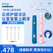 飛利浦（PHILIPS）兒童電動(dòng)牙刷男孩女孩生日禮物 適用4-6-12歲 聲波震動(dòng)2種模式HX2432 藍(lán)&粉雙支