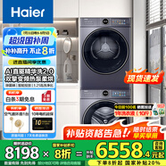 海爾云溪4.0系列77E/98/576/洗烘套裝回南天除潮除螨家用超薄嵌入 77E直驅(qū)精華洗雙擎熱泵+1.21洗凈比+羊毛綠標(biāo)