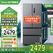 美的508升/506升冰箱雙系統(tǒng)雙循環(huán)不串味法式多門對開四門變頻一級能效無霜家用532電冰箱國家補(bǔ)貼20% 【雙系統(tǒng)雙蒸發(fā)器】532凈味抗菌-蒼穹灰