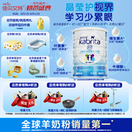 佳貝艾特（Kabrita）睛瀅 兒童成長(zhǎng)配方羊奶粉4段800克（3歲以上）天然A2蛋白