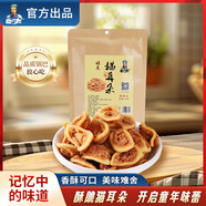 臥龍酥脆貓耳朵零食小吃280g甜辣味袋休閑食品好吃的辦公室零食貓耳酥
