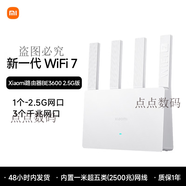 Redmi路由器千兆端口wifi6無(wú)線(xiàn)家用高速5G穿墻王紅米雙頻寬帶增強大戶(hù) 小米路由器 BE3600 2.5G版