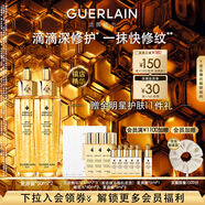 嬌蘭（Guerlain）帝皇蜂姿復(fù)原蜜精華50ml*2緊致修護(hù)抗皺護(hù)膚品禮盒生日禮物送女友