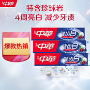 中華健齒白小蘇打果香牙膏200gx3 亮白去黃 清新口氣 套裝家庭裝