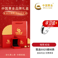 中國黃金（CHINA GOLD）S925銀暗影戒指男士活口單身尾戒飾品生日情人節(jié)禮物送男友 【經(jīng)典紅色禮盒】