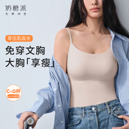 奶糖派【新品】輕塑肌底衣背心零壓肌底衣吊帶打底衫帶胸墊無痕內(nèi)衣 零壓肌底衣-吊帶款-卡其色 均碼 （底圍65-85 B-G杯 80-130斤）