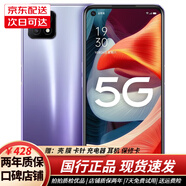 OPPO A53 5G全網(wǎng)通 雙卡 二手手機(jī) 90Hz超清護(hù)眼屏 全面屏拍照視頻 95新 流光紫 8GB+128GB