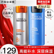 歐萊雅（L'OREAL）男士護(hù)膚品乳液面霜水能保濕滋潤(rùn)乳補(bǔ)水擦臉油潤(rùn)膚乳擦臉?biāo)籽b 醒膚露50ml+滋潤(rùn)乳50ml