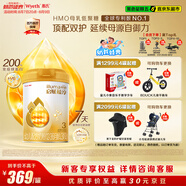 惠氏（Wyeth）啟賦蘊(yùn)淳A2進(jìn)口HMO幼兒配方奶粉3段（12-36月）810g